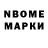 Марки NBOMe 1500мкг Drew Sha