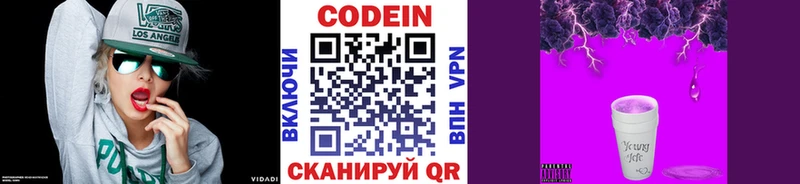 Кодеин напиток Lean (лин)  даркнет наркотические препараты  Суджа 