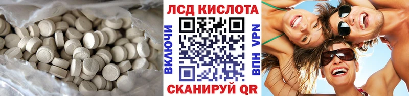 ЛСД экстази кислота  купить наркотики сайты  Суджа 